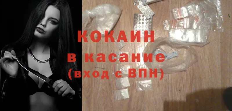 как найти наркотики  Ангарск  COCAIN Перу 