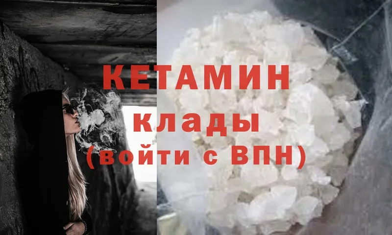 Кетамин ketamine  Ангарск 