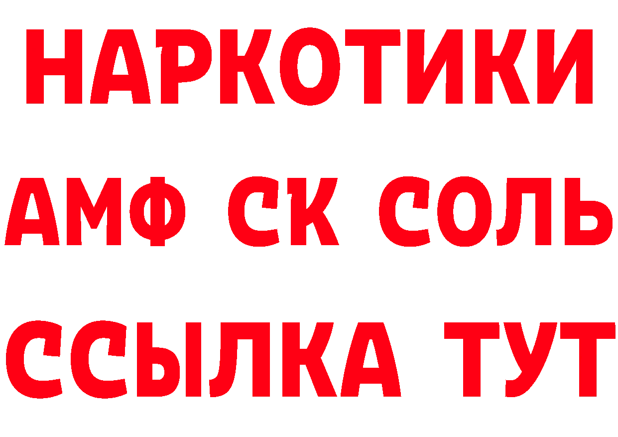 БУТИРАТ 1.4BDO маркетплейс площадка МЕГА Ангарск